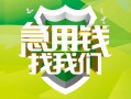 北京应急民间短期水钱借款-北京应急私人借钱短借微信号-北京应急空放贷款