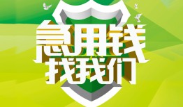 北京应急民间短期水钱借款-北京应急私人借钱短借微信号-北京应急空放贷款