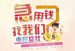北京应急无抵押信用贷款-北京应急资金短借-北京应急借钱急用钱
