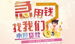 北京应急无抵押信用贷款-北京应急资金短借-北京应急借钱急用钱