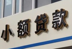北京应急小额贷款-北京应急小额贷款不查征信-北京应急个人身份证贷款