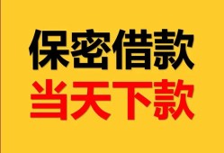 北京应急小额短借-北京应急私借空放不考察-北京应急私人贷款都有哪些平台