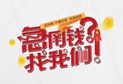 北京应急私人放款联系方式-北京应急无抵押私借空放-北京应急私借上门放款