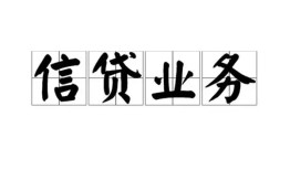 北京应急身份证应急贷款-北京应急贷款当天放款-北京应急哪有私人借贷