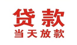 北京应急个人贷款小额贷款-北京应急私人空放借钱-北京应急私借空放直接上门