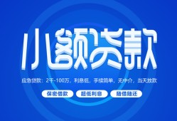 北京应急短借信贷-北京应急私人身份证借私借-北京应急大学生信用贷款