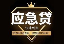 北京应急个人身份证借私借-北京应急空借放款-北京应急小额贷款