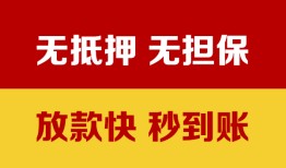 北京应急短借私借空放-北京应急短借急用钱-北京应急贷款