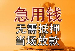 北京应急身份证应急贷款-北京应急私人借贷好吗-北京应急靠谱个人借钱