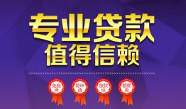 北京应急民间借贷无抵押-北京应急民间短借-北京应急短期空放小额贷款