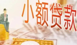 北京应急贷款公司电话号码-北京应急无抵押信用贷款-北京应急空放私借民间借贷