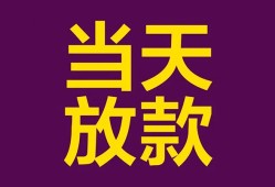 北京应急私人空放联系方式-北京应急个人上门小额贷款-北京应急身份证贷款