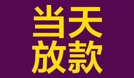 北京应急私人空放联系方式-北京应急个人上门小额贷款-北京应急身份证贷款
