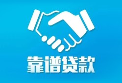 北京应急贷款咨询-北京应急社保信用贷款-北京应急私人贷款