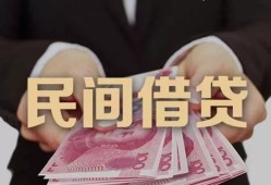 北京应急民间小额借贷-北京应急小额个人借贷-北京应急应急贷款