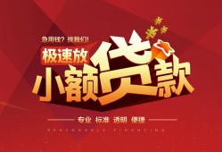 北京应急短拆垫资-北京应急私人借钱当天拿钱-北京应急私借空放短借