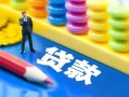 北京应急民间借贷无视黑白-北京应急信用贷款-北京应急小额贷款贷款