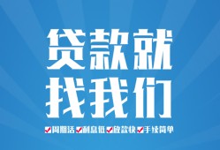 北京应急借款短借-北京应急小额贷款-北京应急私人借贷