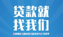 北京应急借款短借-北京应急小额贷款-北京应急私人借贷