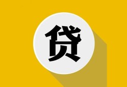 北京应急无抵押私人贷款-北京应急哪里可以信用贷款-北京应急贷款信用贷款