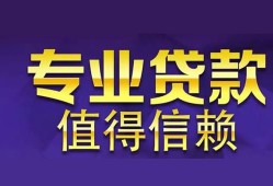 北京应急私人空放联系方式-北京应急信用贷款哪家好-北京应急私人上门借贷