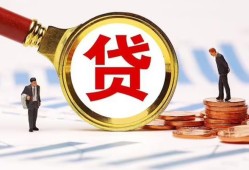 北京应急短借私借空放-北京应急借钱找谁-北京应急个人借贷放款