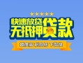 北京应急短借私借空放-北京应急地区身份证贷款-北京应急哪里可以信用贷款