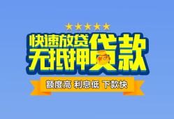 北京应急短借私借空放-北京应急地区身份证贷款-北京应急哪里可以信用贷款