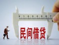 北京应急私人借贷-北京应急生意贷-北京应急身份证线下贷款