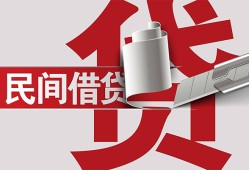 北京应急私人放款-北京应急私人借钱-北京应急私人借贷款