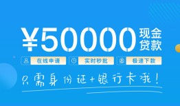 北京应急身份证小额贷款-北京应急上门空放-北京应急借私借