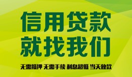 北京应急借钱网-北京应急贷款私人贷款-北京应急私借空放先息后本