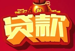 北京应急有没有私人放款的-北京应急私人借钱短借微信号-北京应急民间借贷私人放款