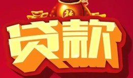 北京应急有没有私人放款的-北京应急私人借钱短借微信号-北京应急民间借贷私人放款