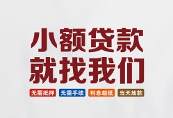 北京应急短借私人-北京应急个人小额贷款-北京应急个人短借