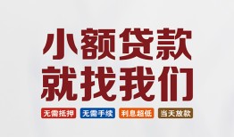 北京应急短借私人-北京应急个人小额贷款-北京应急个人短借