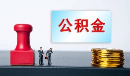 北京应急私人空放二次私借-北京应急私借空放-北京应急地区公积金信用贷款