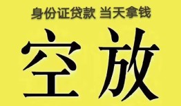 北京应急民间私人借贷-北京应急无抵押短借-北京应急地区公积金信用贷款