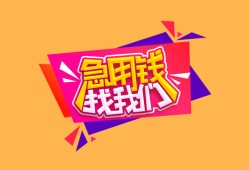 北京应急个人借贷款-北京应急民间私人借款-北京应急民间私人借贷