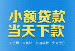 北京应急短借私人-北京应急哪里可以私人借款-北京应急身份证贷款
