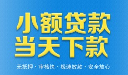 北京应急短借私人-北京应急哪里可以私人借款-北京应急身份证贷款
