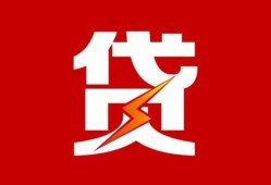 北京应急私人放款联系方式-北京应急正规身份证贷款-北京应急民间私借