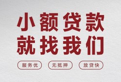 北京应急信用贷款网-北京应急无抵押私借空放-北京应急私人装修贷款