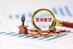 北京应急私人借贷款-北京应急借钱上门放款-北京应急贷款包过当天放款