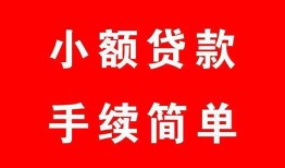 北京应急贷款私借空放-北京应急短借信贷-北京应急哪里可以民间借贷