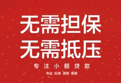 北京应急借钱-北京应急哪有个人借贷-北京应急私人身份证借私借