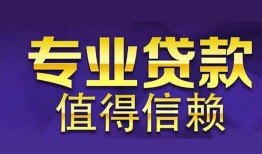 北京应急私人借贷-北京应急哪里有私人借贷-北京应急哪里可以借钱