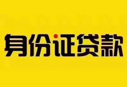 北京应急短借-北京应急私人借钱长期-北京应急哪有私人借贷