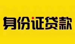 北京应急短借-北京应急私人借钱长期-北京应急哪有私人借贷