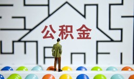 北京应急哪里可以信用贷款-北京应急私借空放当场拿钱-北京应急地区公积金信用贷款
